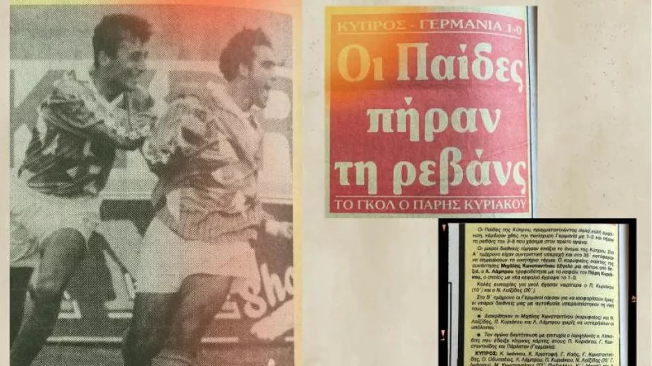 9 Μαρτίου 1994: Όταν η Εθνική Παίδων νίκησε τη Γερμανία