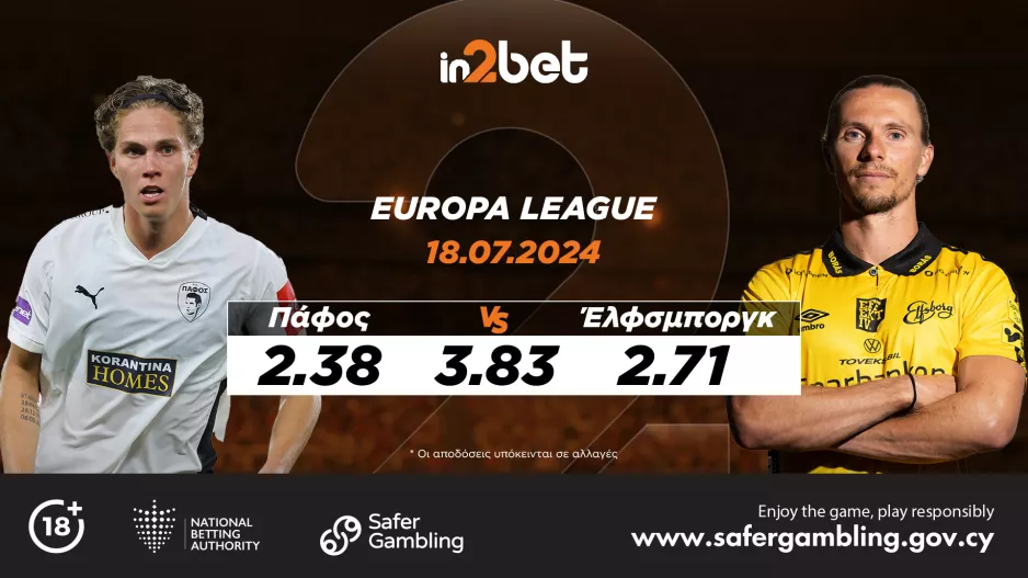 Δεν θα σηκώσει λευκή πετσέτα η Πάφος FC