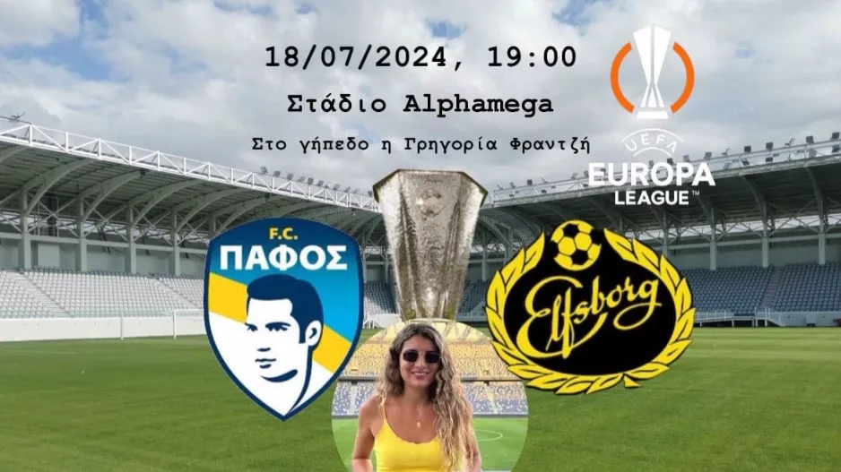 Σήμερα στο Κολόσσι
