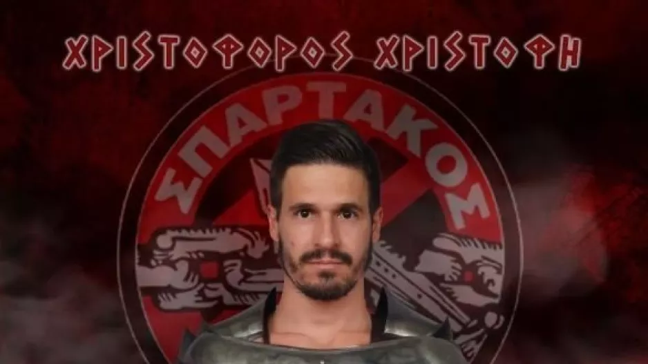 Ενίσχυση με Χριστοφή