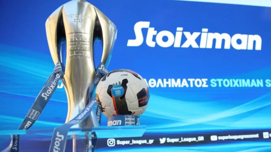 Το πρόγραμμα της 1ης αγωνιστικής της Σούπερ Λίγκας