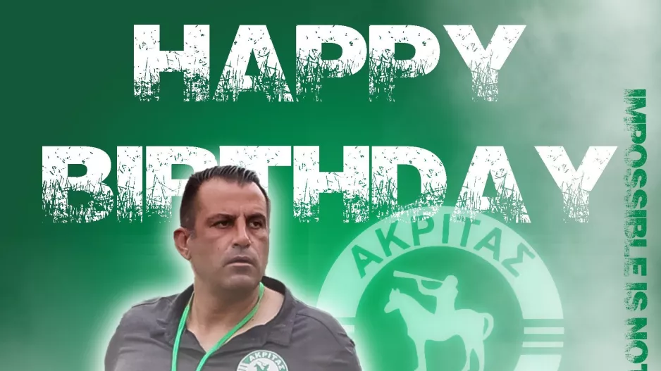 Γιορτάζει ο Θέμης!