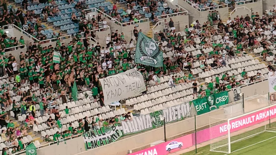 Πανό από τους Ομονοιάτες για τον Αντώνη