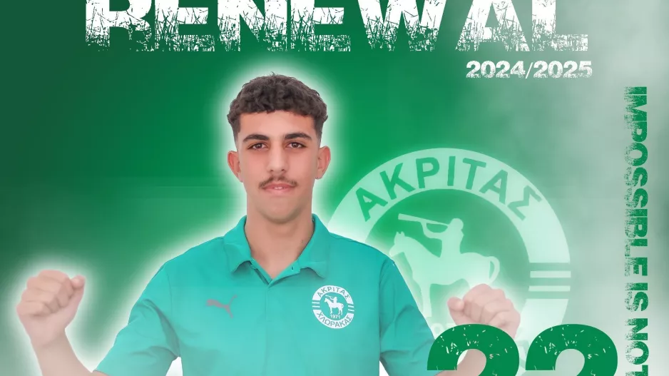 Ανανέωσε με Τρύφωνος