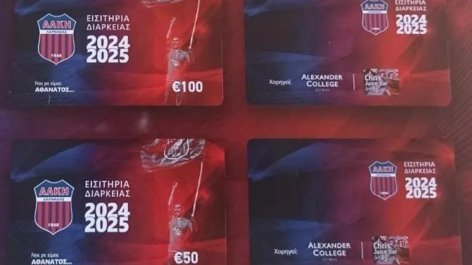 Τα εισιτήρια διαρκείας της Αλκής, προπωλήθηκαν πέραν των 200