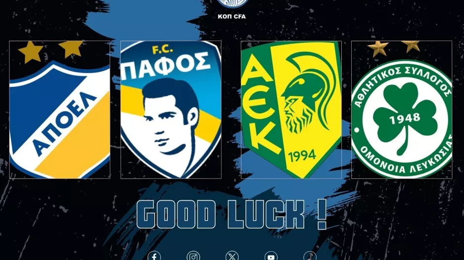 Eυχές ΚΟΠ
