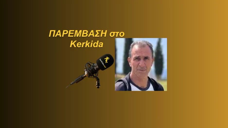 ΗΧΗΤΙΚΟ/"Αυτοί οι τρεις παράγοντες στοίχισαν στην Πάφο..."
