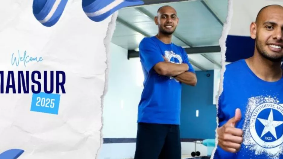 Βραζιλιάνικη ενίσχυση με Μανσούρ