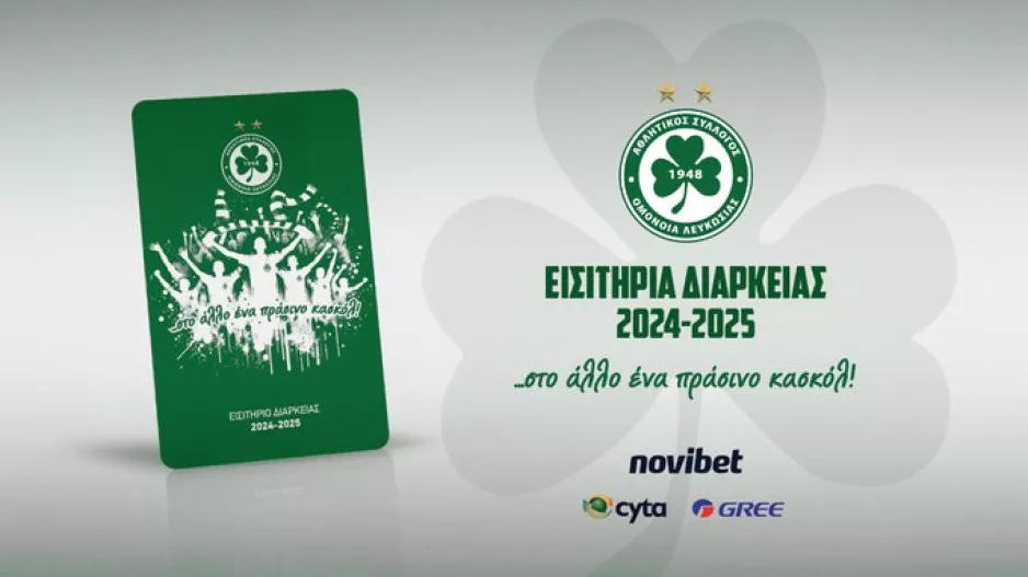 7700 Ομονοιάτες