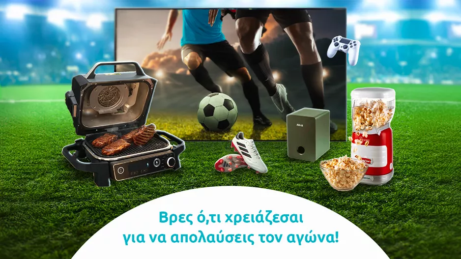 Εξοπλίσου για το Euro 2024: Κάν’το Jinius με τα must-have gadgets