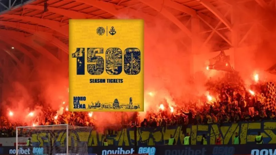 "Οι πρώτες 1500 θέσεις είναι ήδη ΟΛΟΚΙΤΡΙΝΕΣ"