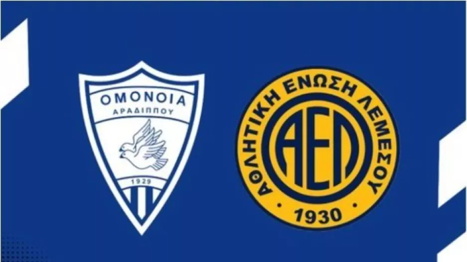 Χωρίς κόσμο το φιλικό Ομόνοια Αρ.-ΑΕΛ 