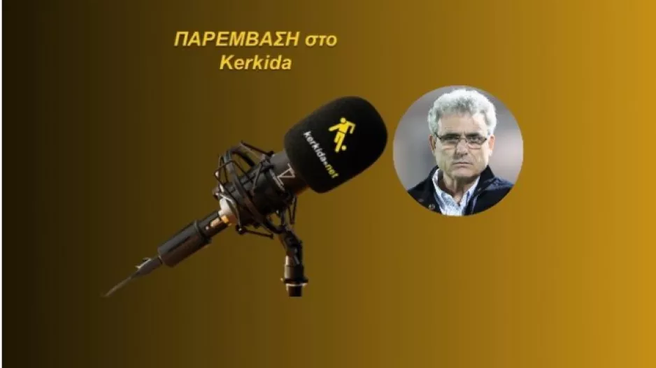 ΗΧΗΤΙΚΟ-Τ. Αντωνίου/"Να δούμε στη συνέχεια... που φτάνουν οι δυνατότητες του νέου ΑΠΟΕΛ"