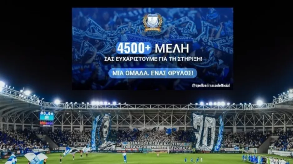 Σωματείο/”Ξεπέρασε τα 4500 μέλη – Δωρεάν είσοδο στους αγώνες των άλλων τμημάτων”