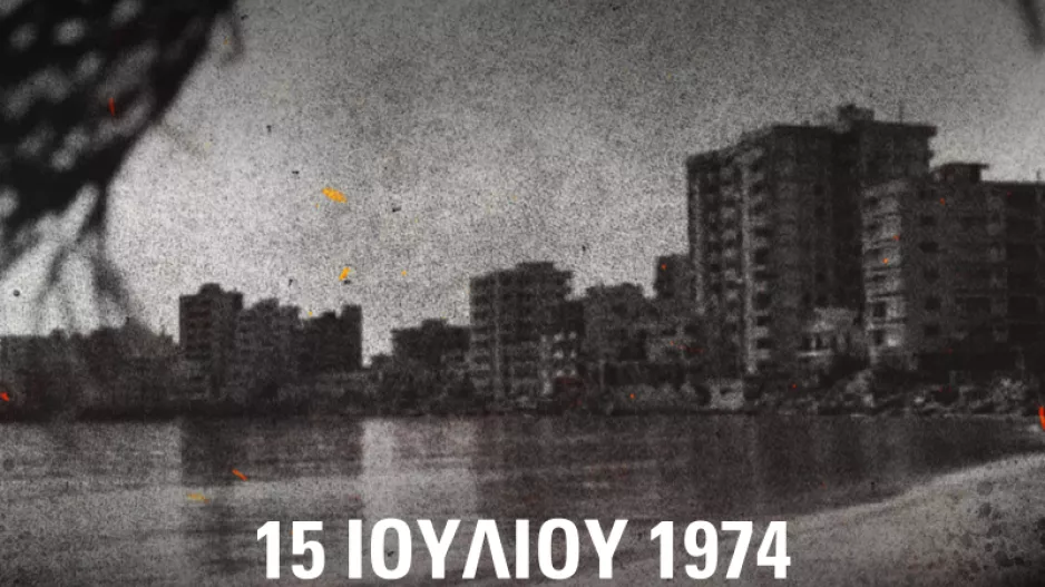 "Μια προδοτικη πράξη που βιώνουμε τις συνέπειες μέχρι και σήμερα..."