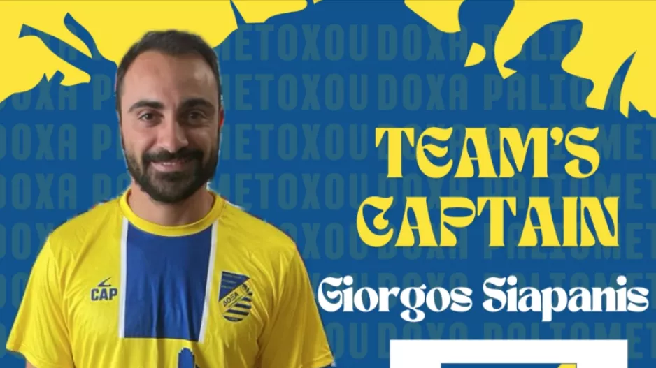 Ανανέωσε με Σιαπάνη!