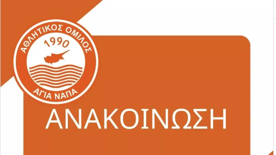 Συγκροτήθηκε σε σώμα το νέο Δ.Σ της Α. Νάπας
