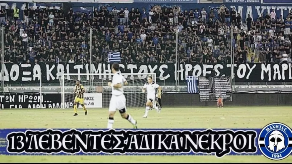"Οι ψυχές των ηρώων ζητούν δικαίωση"