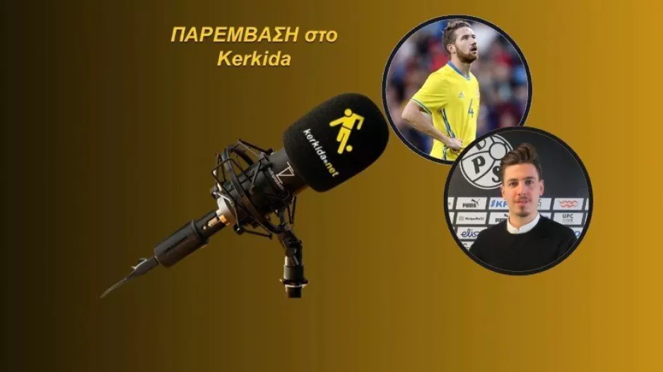 ΗΧΗΤΙΚΟ-ΑΝΑΛΥΣΗ Rohden/ "Ποιοτικός και σταθερός - Μπορεί να βοηθήσει την ΑΕΚ"