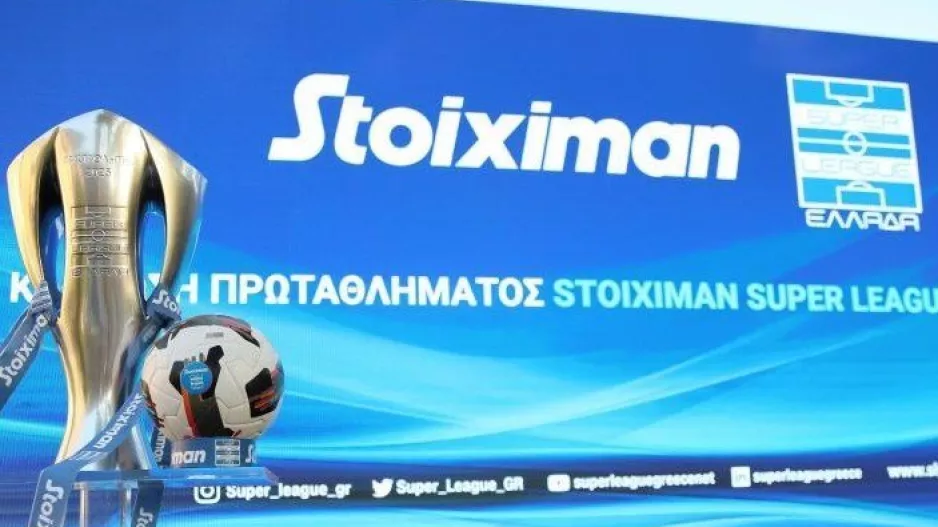 Super League/ Tο πρόγραμμα της πρεμιέρας της νέας σεζόν
