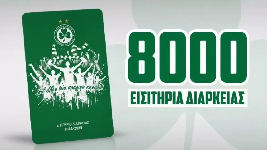 Ομόνοια - Διαρκείας: Ξεπέρασαν τις 8 χιλιάδες!