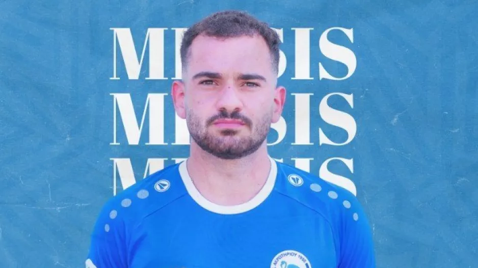 Πήρε τον 20χρονο Μητση