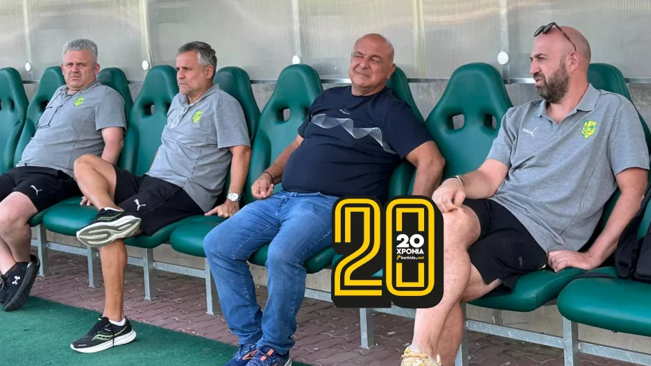 Προεδρική παρουσία!