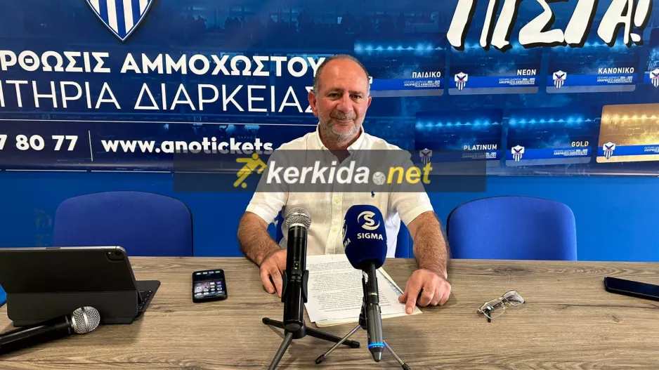 Επιβεβαίωσε Kerkida ο πρόεδρος της Ανόρθωσης για επενδυτές