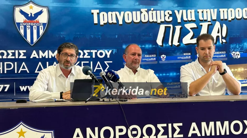 "Είναι δύσκολο, όλοι όσοι είναι εκτός των Συμβουλίων «πυροβολούν» τους μέσα"