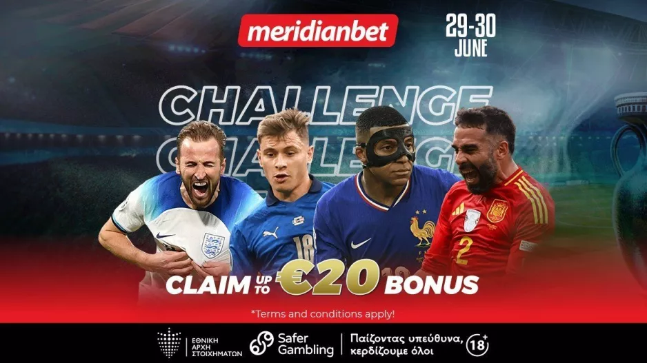 Euro 2024 Challenge: Αυτή η ευκαιρία δεν πρέπει να πάει χαμένη – Με ένα κλικ παίρνεις δωρεάν έξτρα μπόνους! 