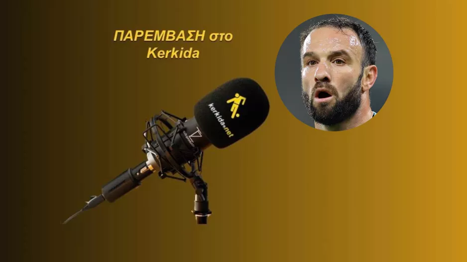 ΗΧΗΤΙΚΟ-Ματιέ για Ελ Αραμπί/"Στο ΑΠΟΕΛ πληρούνται όλες οι προϋποθέσεις..."