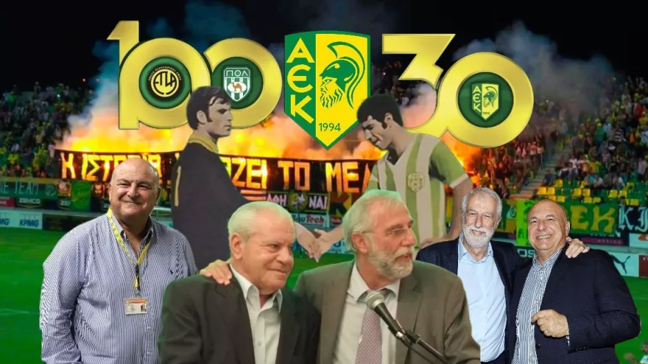 Από ΕΠΑ και Πεζοπορικός, η Λάρνακα ενωμένη... Χρόνια πολλά ΑΕΚ!