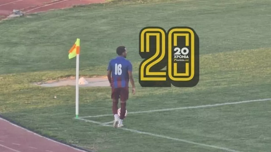 (Μεταγραφικό ΝΕΟ) Mέσω... Πάφος FC στην ΕΝΠ!