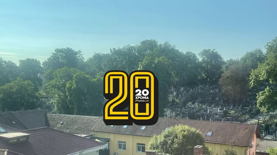 Λίγο πάνω από... 20άρι /Cluj-Napoca