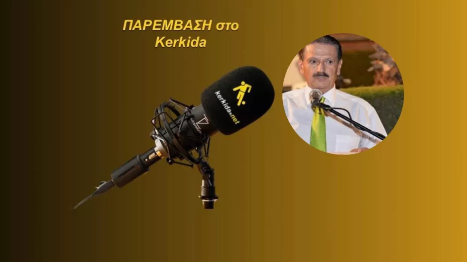 ΗΧΗΤΙΚΟ-Καραπατέας/"Δεν θα έλεγα όχι ... χρειάζεται ποικιλόμορφη ενίσχυση" 