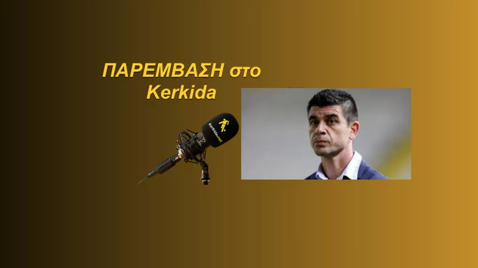 ΗΧΗΤΙΚΟ-Μηνά για Μπεργκ/"Χρειάζεται τον χρόνο του αλλά δεν έχει χρόνο..."
