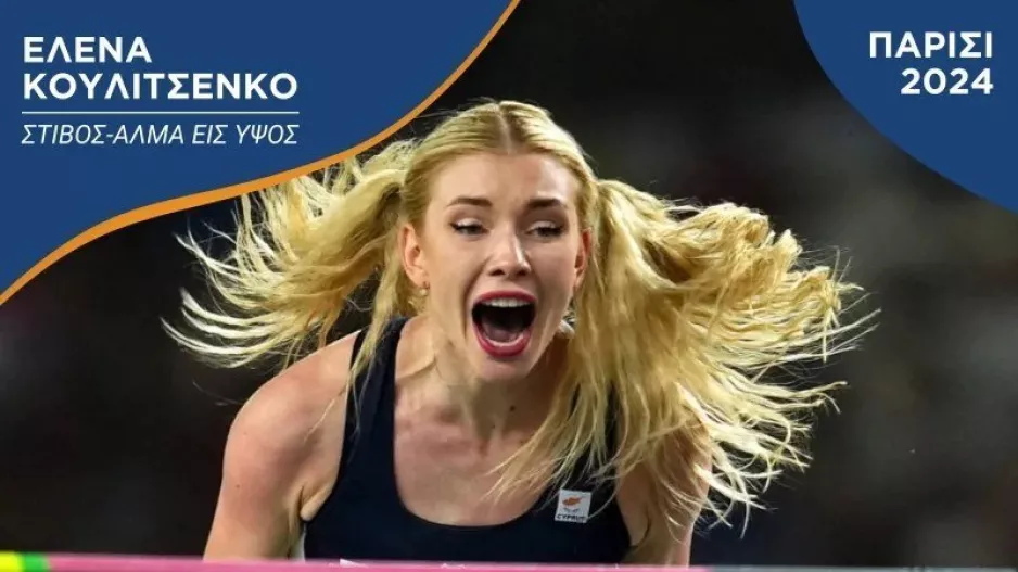 ΚΟΑ για Κουλιτσένκο