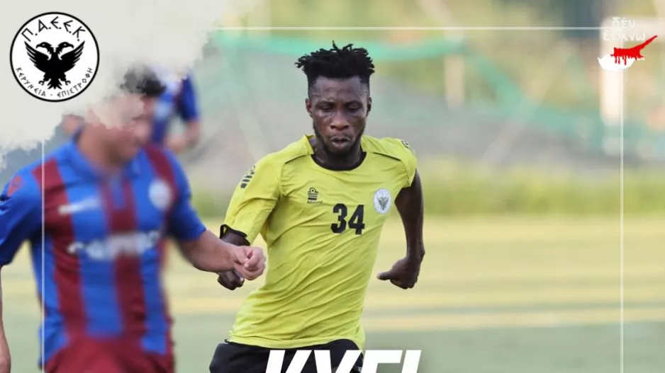 DEAL με Kelvin Kyei