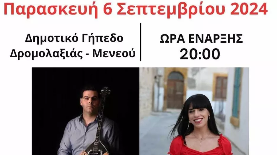 Κάλεσμα από Αστέρα