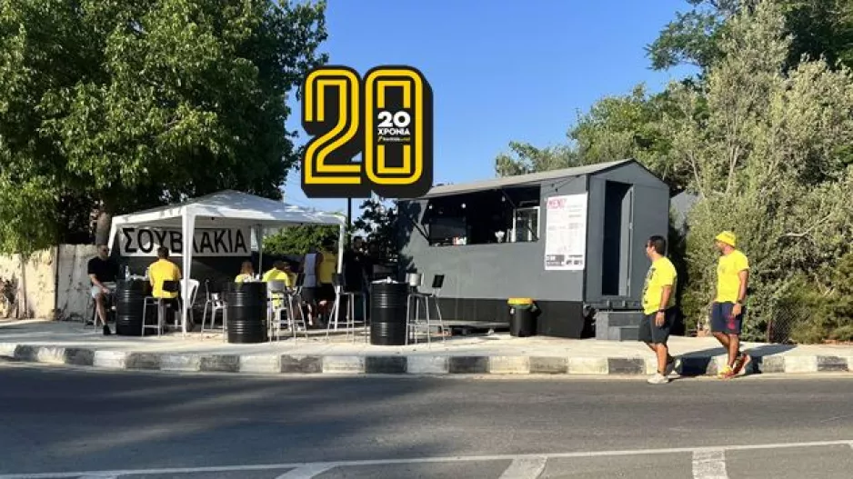 Σουβλάκια!
