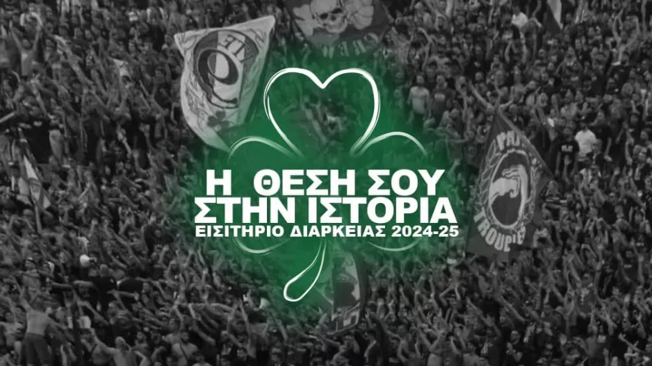"Μια χρονιά γεμάτη περηφάνια"