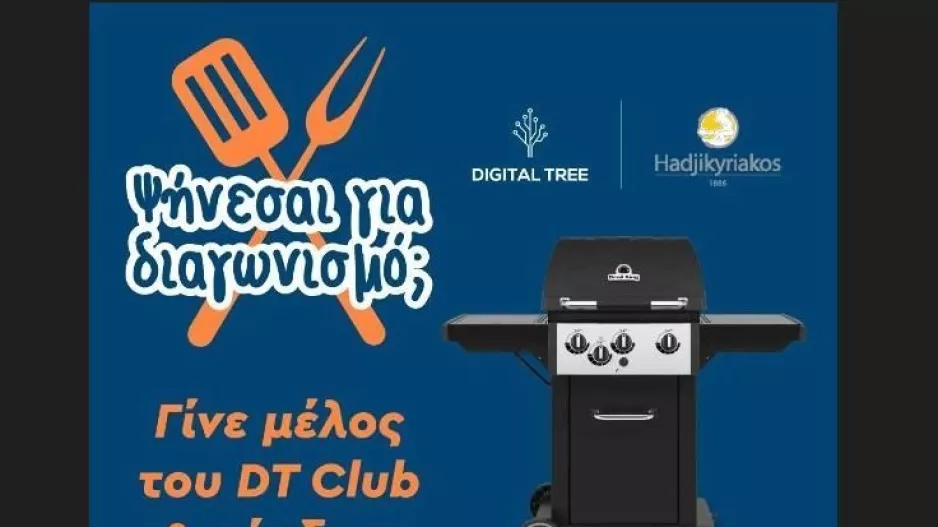 Απόκτησε BBQ Αξίας €799, Εντελώς Δωρεάν!