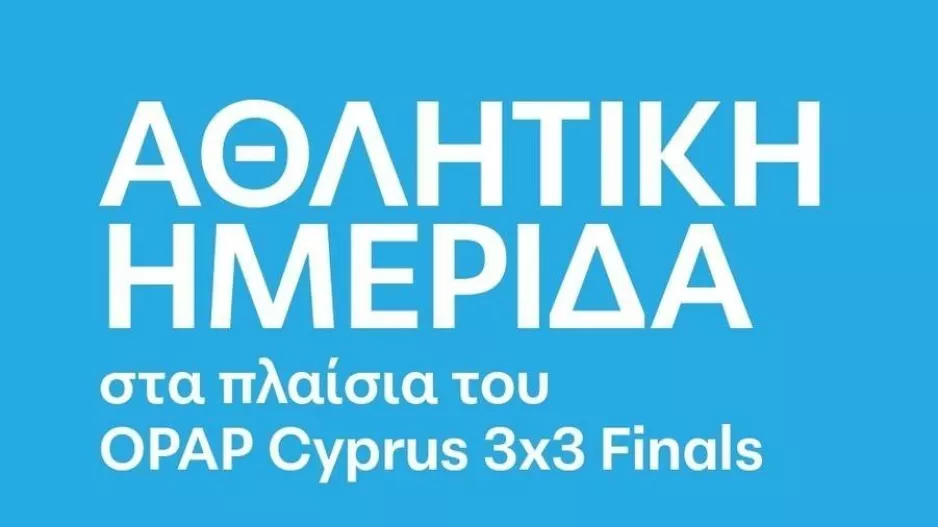 Αθλητική ημερίδα στα πλαίσια του OPAP Cyprus 3x3 Finals  