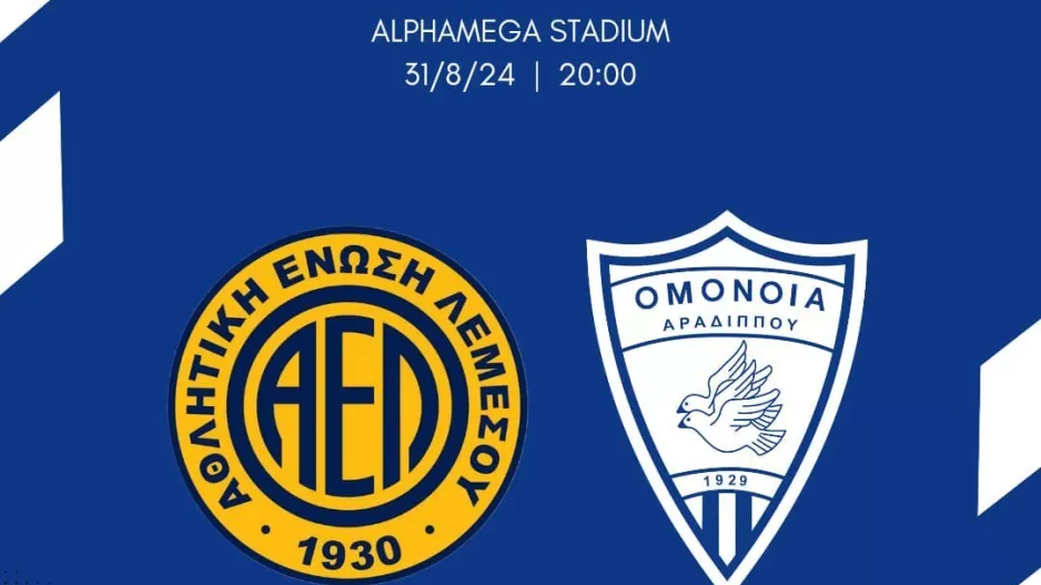 Τα εισιτήρια για ΑΕΛ