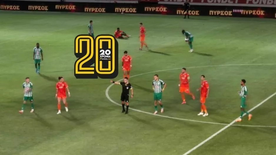 ΘΕΜΑ με το πρώτο γκολ