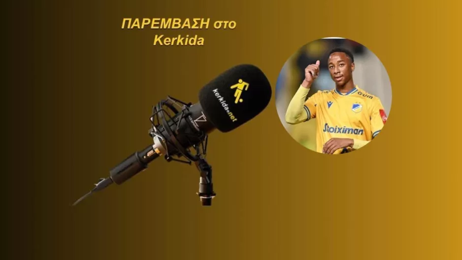 ΗΧΗΤΙΚΟ-Diawara για Bah/" Γρήγορος,τεχνίτης και ευμαθής..."