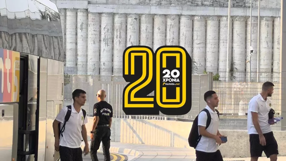 Η άφιξη της ΑΕΚ στο Κολόσσι (Φώτος Kerkida)