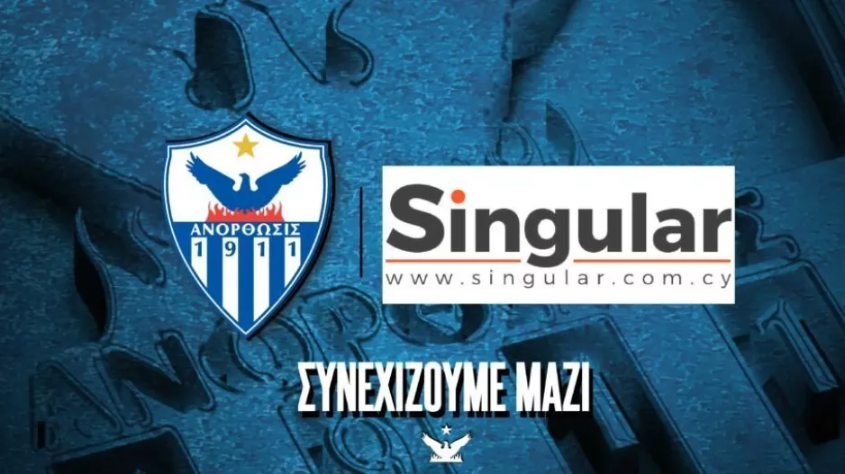 ΑΝΟ/ Ανανέωση με χορηγό