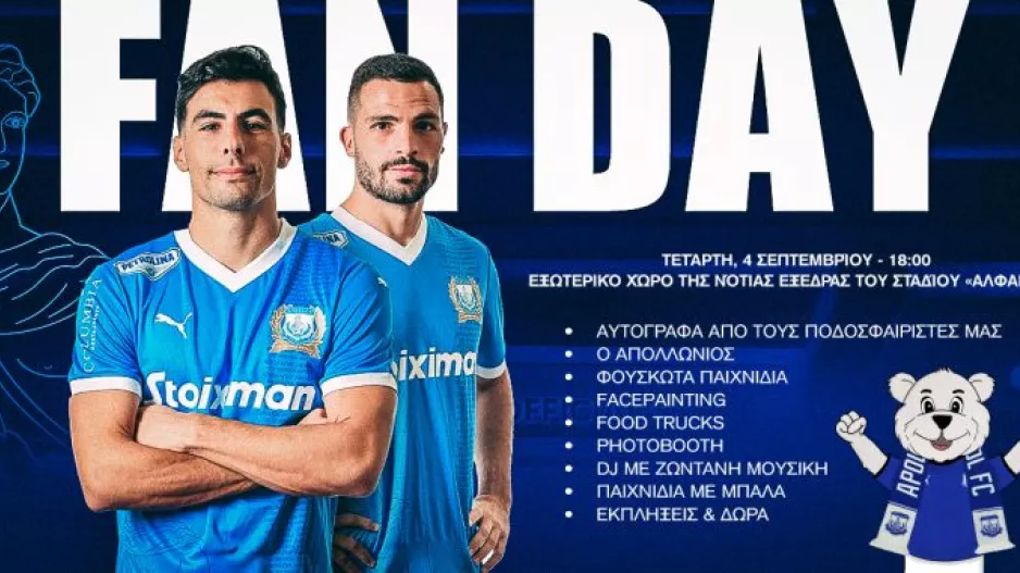 Fanday για τα 70χρονα