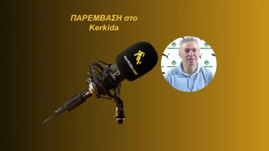 ΗΧΗΤΙΚΟ-Κάντηλος για Ανδρόνικο/"Πολύ άσχημο... να νιώθεις ότι ένα όνειρο επιθυμητό, χάνεται"